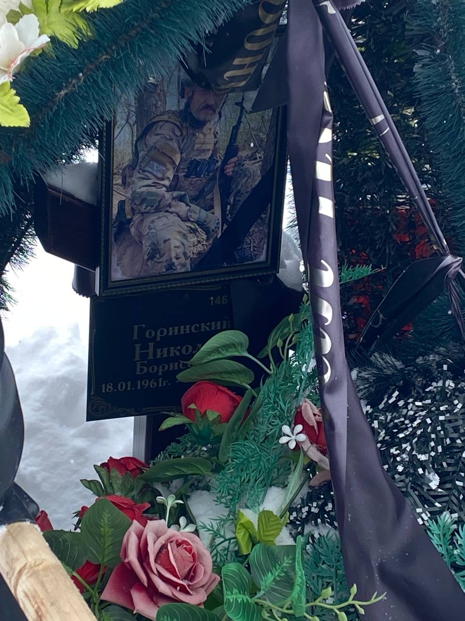 Горинский